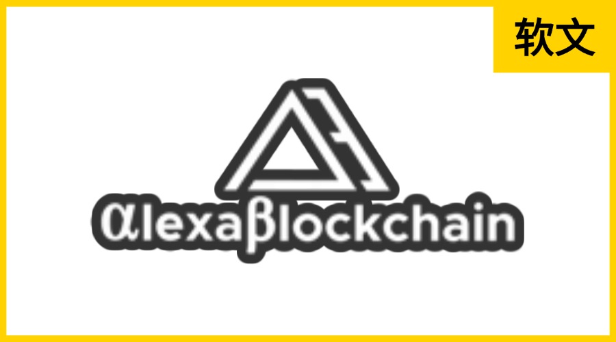 AlexaBlockchain