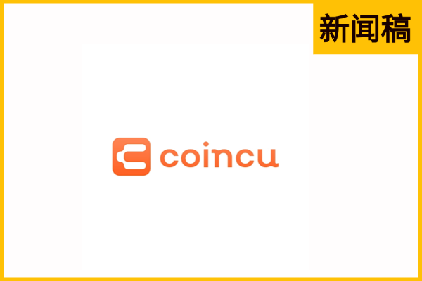 Coincu