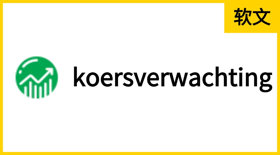 Koersverwachting.nl