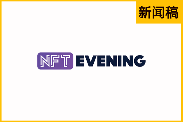 NFTevening