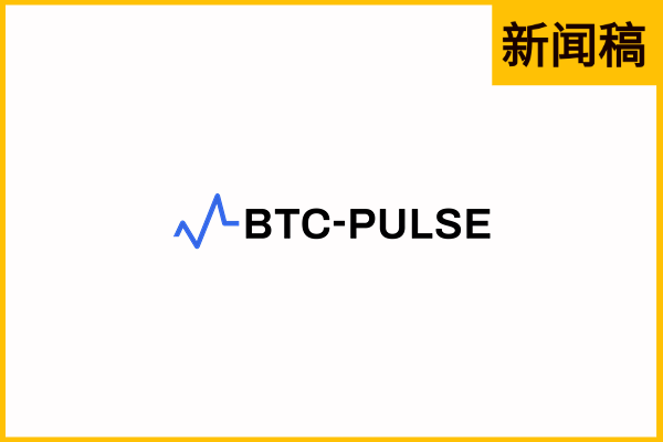 Btc-pulse
